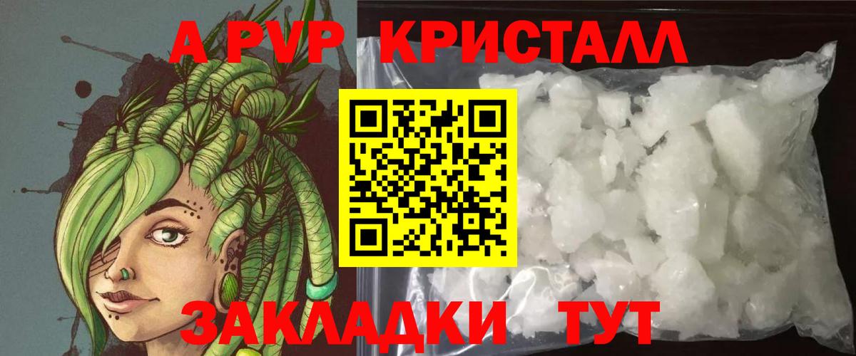 Alfa_PVP крисы CK  Alpha-PVP мука  Черкесск  А ПВП крисы CK  Вход с VPN 
