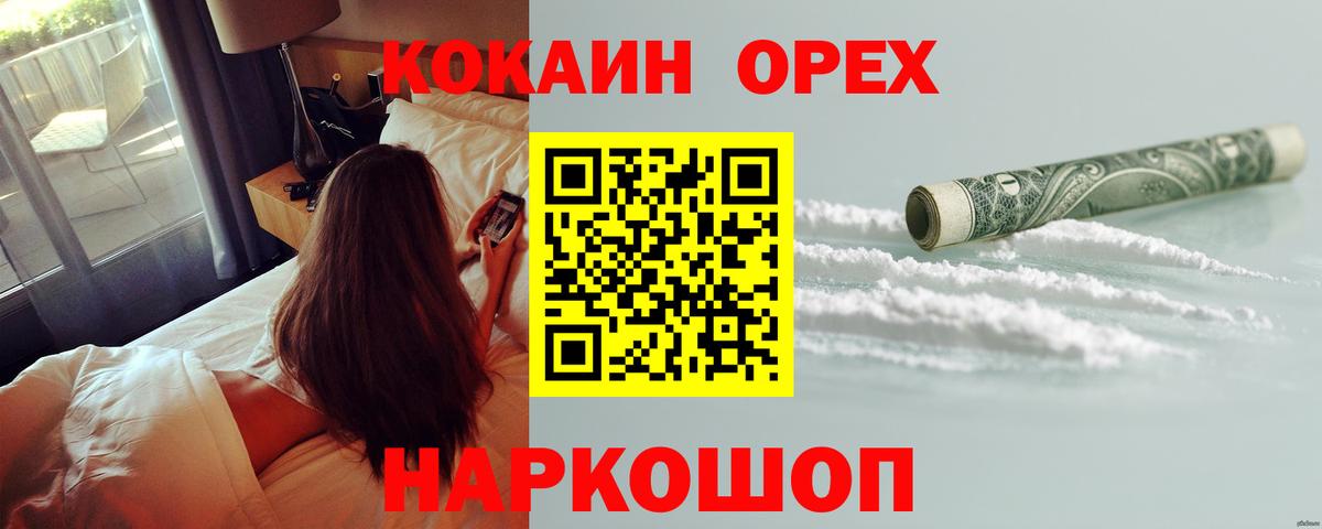 COCAIN Перу Черкесск
