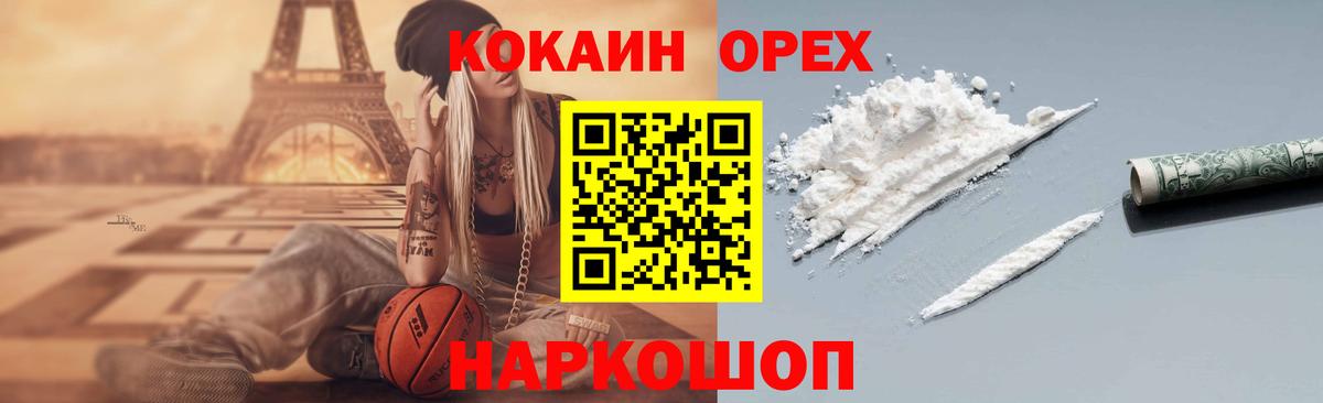 Кокаин 99%  Вход с VPN  дарнет шоп  Черкесск  Кокаин 99%  COCAIN 