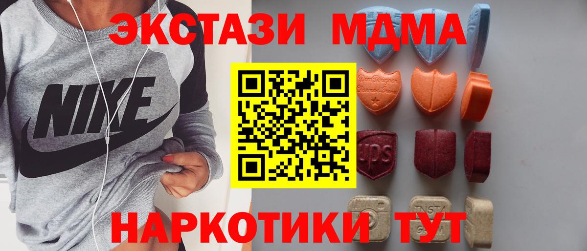 Экстази ешки  ЭКСТАЗИ  Черкесск  Вход с VPN  ЭКСТАЗИ VHQ 