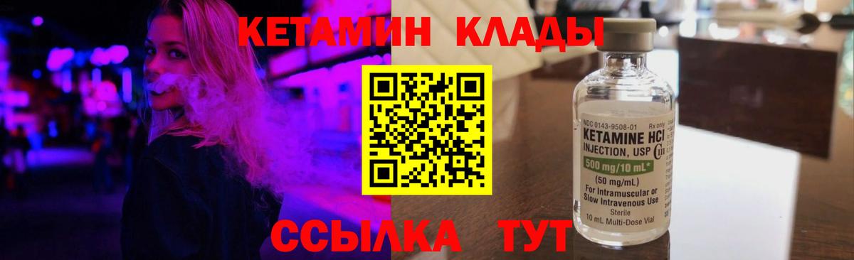 Черкесск  КЕТАМИН ketamine  КЕТАМИН ketamine  Вход с VPN 