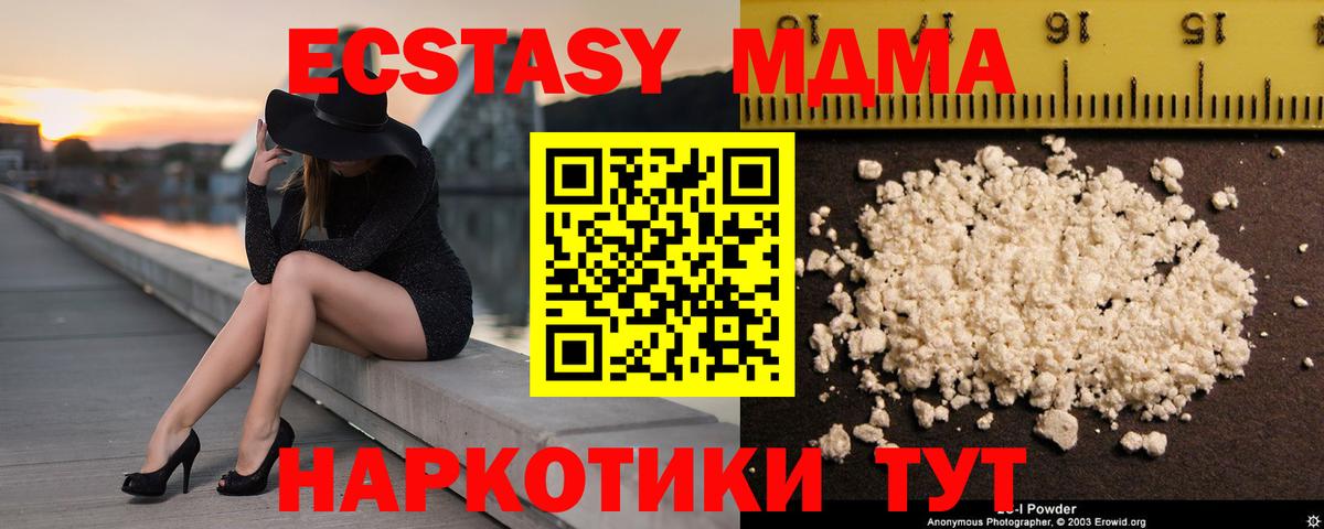 МДМА кристаллы Черкесск