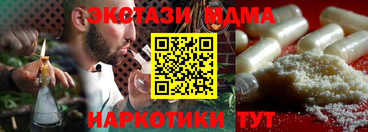 МДМА молли  Вход с VPN  МДМА  MDMA VHQ  Черкесск 