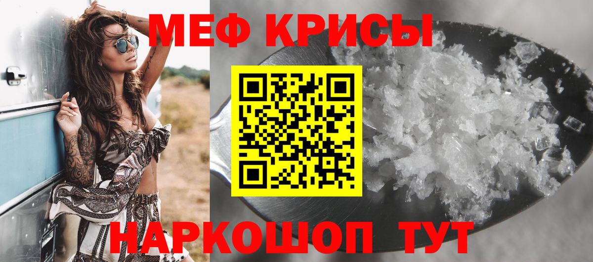 Меф кристаллы Черкесск