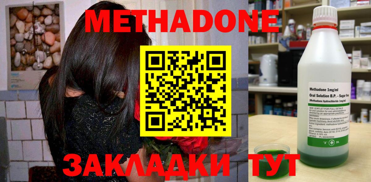 Метадон VHQ  Вход с VPN  Черкесск  Метадон VHQ 