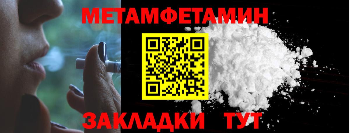 Черкесск  МЕТАМФЕТАМИН Декстрометамфетамин 99.9%  Вход с VPN 