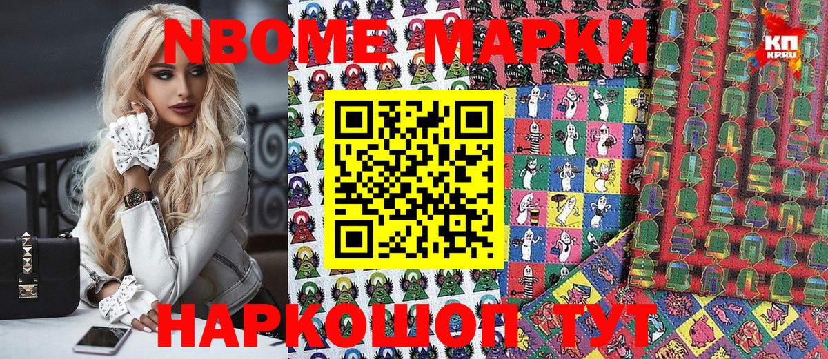Марки 25I-NBOMe 1500мкг  Вход с VPN  Марки 25I-NBOMe 1500мкг  Черкесск 