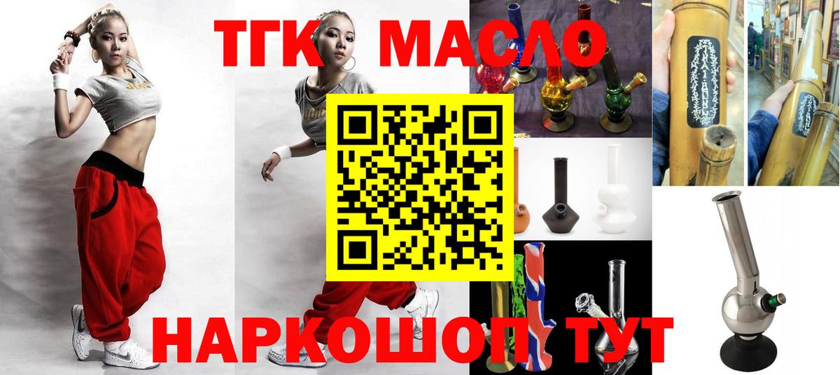 ТГК вейп Черкесск