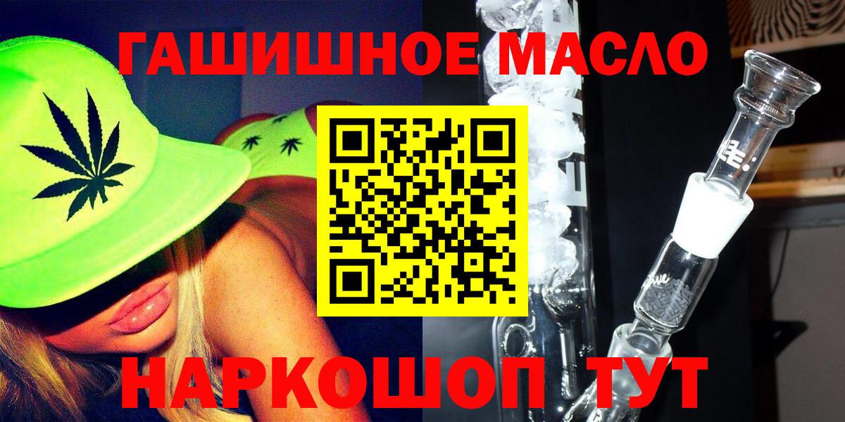 Дистиллят ТГК THC oil  ТГК Wax  Вход с VPN  Черкесск 